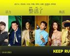 奔跑吧十季免费观看完整版在线播放视频