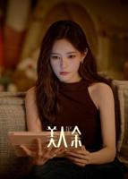 电视剧《美人余》免费观看百度普通话中字高清