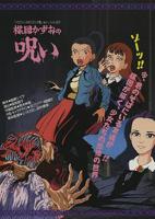《雪女の诅咒戒指》漫画百度